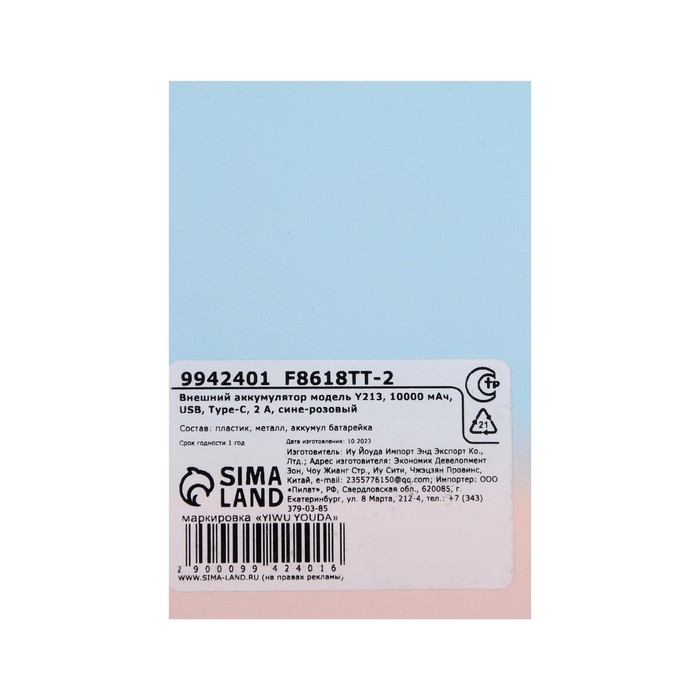 Внешний аккумулятор Y213, 10000 мАч, USB, Type-C, 2 А, сине-розовый