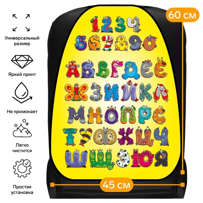 Накидка на сиденье автомобильное  Cartage Алфавит, ПВХ, 60 х 45 см, европодвес