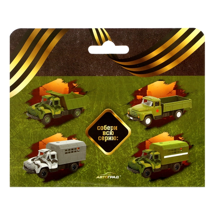 Грузовик металлический «ЗИЛ. Армия», 1:52, инерция Грузовик металлический «ЗИЛ. Армия», 1:52, инерция