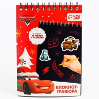 Новый год. Блокнот-гравюра, 10 листов, лист наклеек, штихель "Молния Маккуин" Тачки