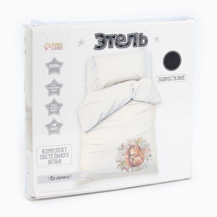 Комплект постельного белья Комплект постельного белья "Этель" 1,5 сп Белочка 143х215 см, 150х214 см, 50х70 см -1 шт, 100 % хлопок