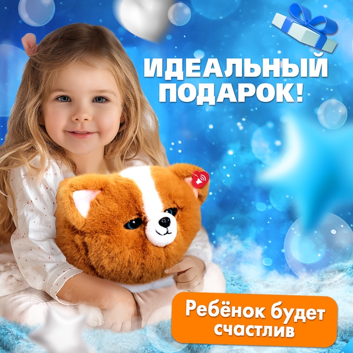 Интерактивная игрушка «Пушистый друг: Собачка», звуковые эффекты, реагирует на касание Интерактивная игрушка «Пушистый друг: Собачка», звуковые эффекты, реагирует на касание