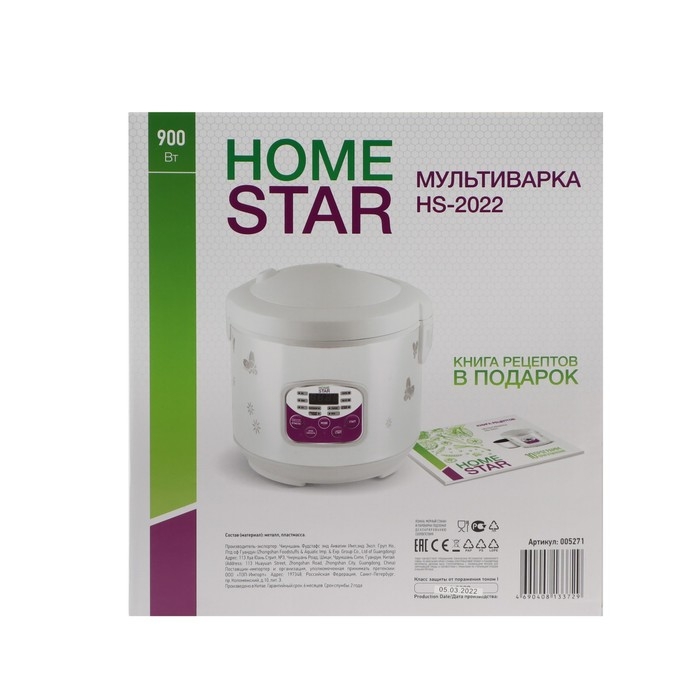 Мультиварка HOMESTAR HS-2022, 900 Вт, 5 л, 10 программ, антипригарное покрытие, белая