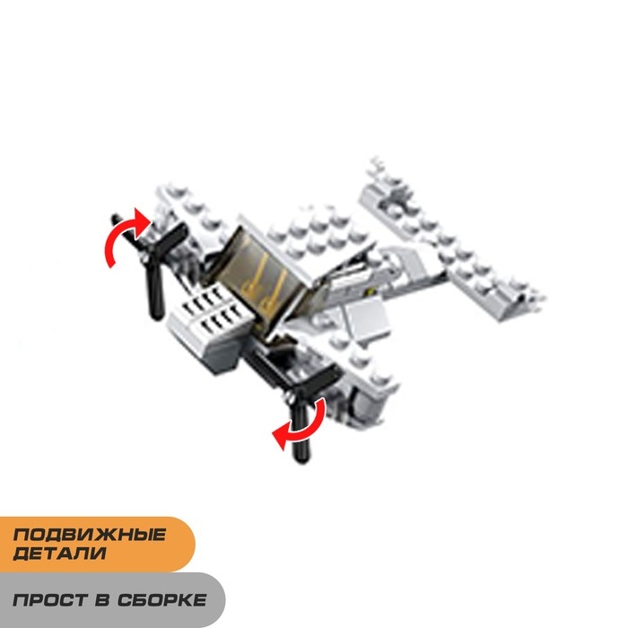 Конструктор «Вооруженные силы», 96 деталей, 3 варианта сборки Конструктор «Вооруженные силы», 96 деталей, 3 варианта сборки