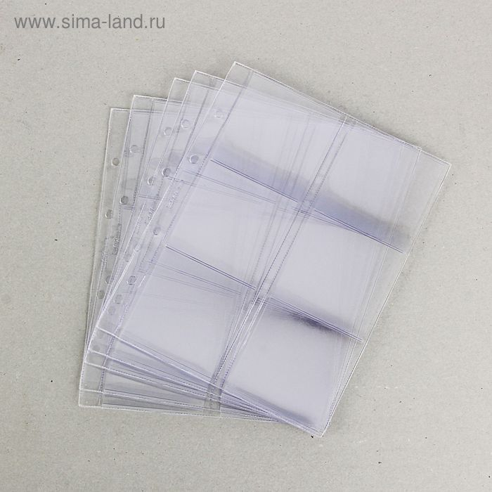 Комплект листов для монет, 5 штук, 200 х 250 мм, на листе 6 ячеек, 80 х 77 мм, скользящий