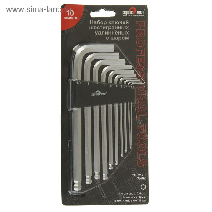 Набор шестигранников  "СЕРВИС КЛЮЧ", Proffi, 10 пр., удлиненные, с шаром