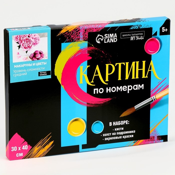 Картина по номерам на холсте с подрамником &laquo;Макаруны и цветы&raquo;, 40 х 30 см