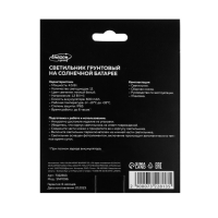 Садовый светильник на солнечной батарее, 11.5 &times; 13 &times; 11.5 см, 12 LED, свечение тёплое белое