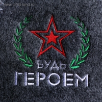 Шапка для бани с вышивкой "Будь героем" Шапка для бани с вышивкой "Будь героем"