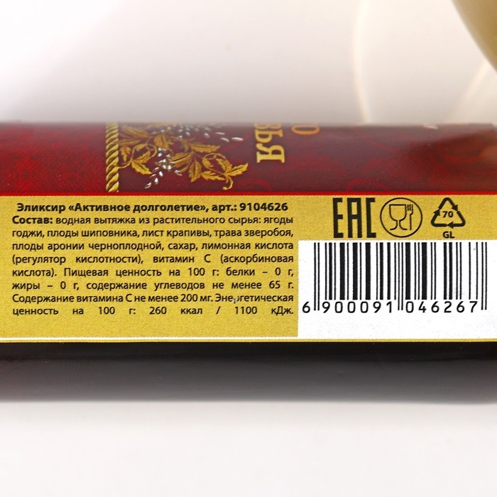 Бальзам-эликсир &laquo;Крепкого здоровья&raquo; в стекле, 50 мл.