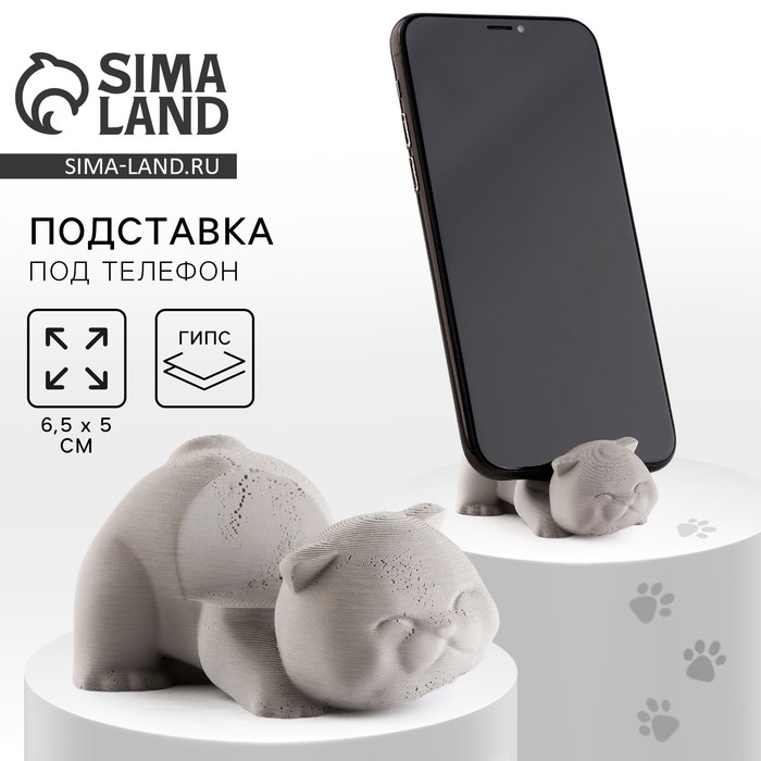 Подставка для телефона &laquo;Котик&raquo;, серая, 6,5 х 5 см