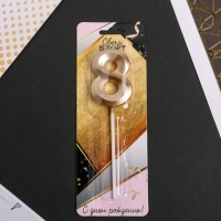 Свеча для торта, цифра &laquo;8&raquo;, 11,5 х 2,3 см