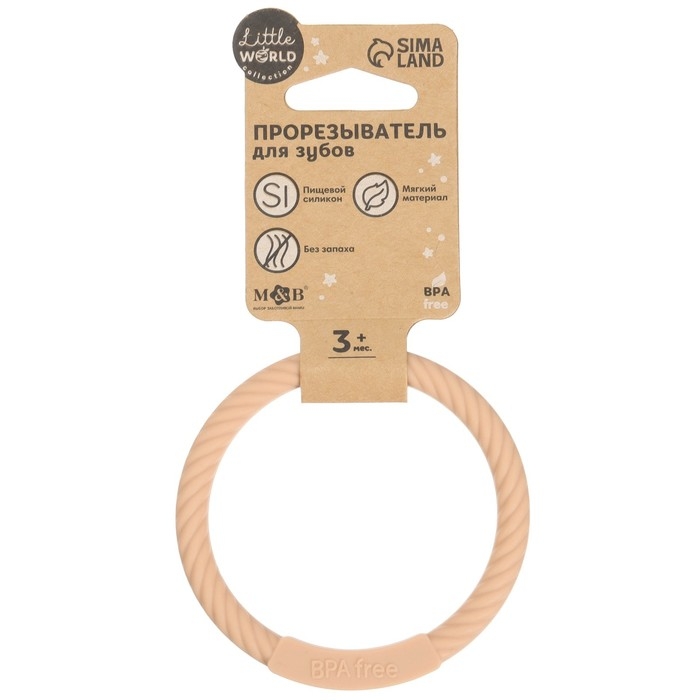 Прорезыватель силиконовый «Браслетик», цвет бежевый, Mum&Baby Прорезыватель силиконовый «Браслетик», цвет бежевый, Mum&Baby