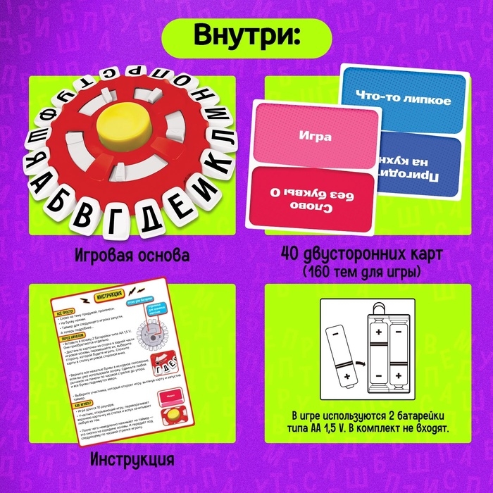 Настольная игра &laquo;Ловлю на слове&raquo;, от 2 игроков, 7+