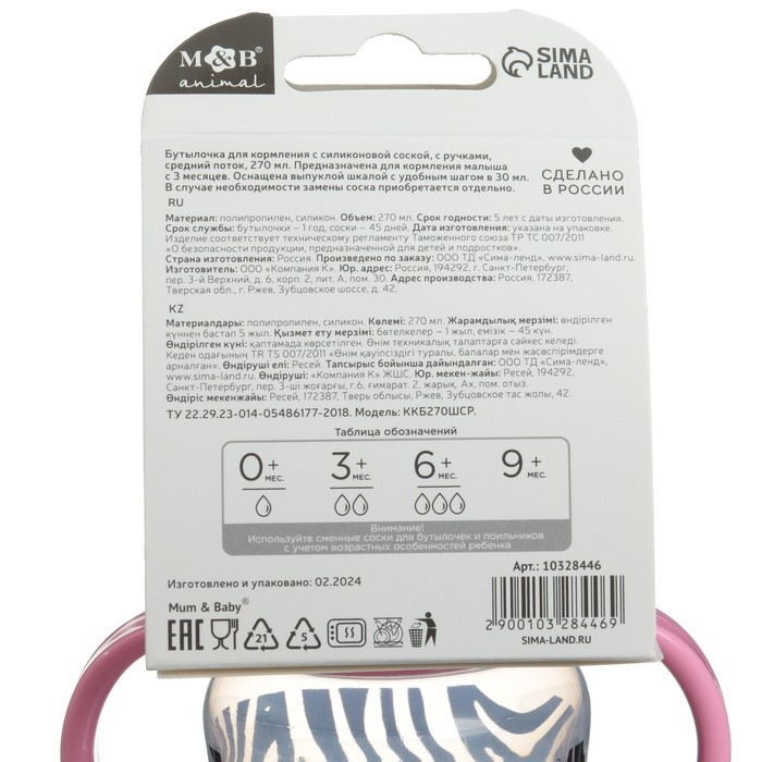 Бутылочка для кормления, широкое горло, средний поток от 3 мес., 270 мл., &laquo;Зебра&raquo;, M&B