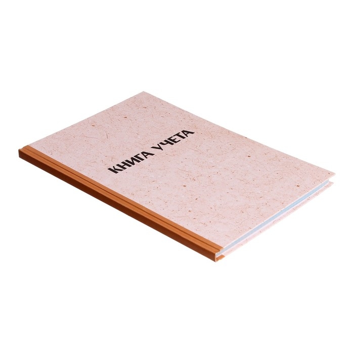 Книга учета, 96 листов, обложка картон 7Б, блок ГАЗЕТНЫЙ, клетка, имитация КРАФТА Книга учета, 96 листов, обложка картон 7Б, блок ГАЗЕТНЫЙ, клетка, имитация КРАФТА