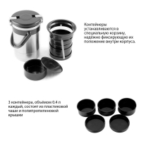 Термос для еды "Амет. Экспресс" 1с494, 1.2 л (3 контейнера &times; 0.4 л), 74 &deg;С, 6 ч