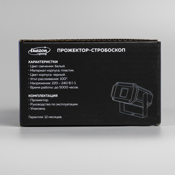 Стробоскоп для сцены 20 Вт, 5000К, 220 В Стробоскоп для сцены 20 Вт, 5000К, 220 В
