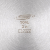 Ковш &laquo;Классика&raquo;, 2 л, металлическая ручка