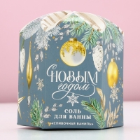 Соль для ванны &laquo;С Новым Годом!&raquo;, 300 г, аромат сливочной ванили, ЧИСТОЕ СЧАСТЬЕ