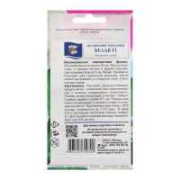 Семена цветов Пеларгония, Белая, F1, 0,02г Семена цветов Пеларгония, Белая, F1, 0,02г