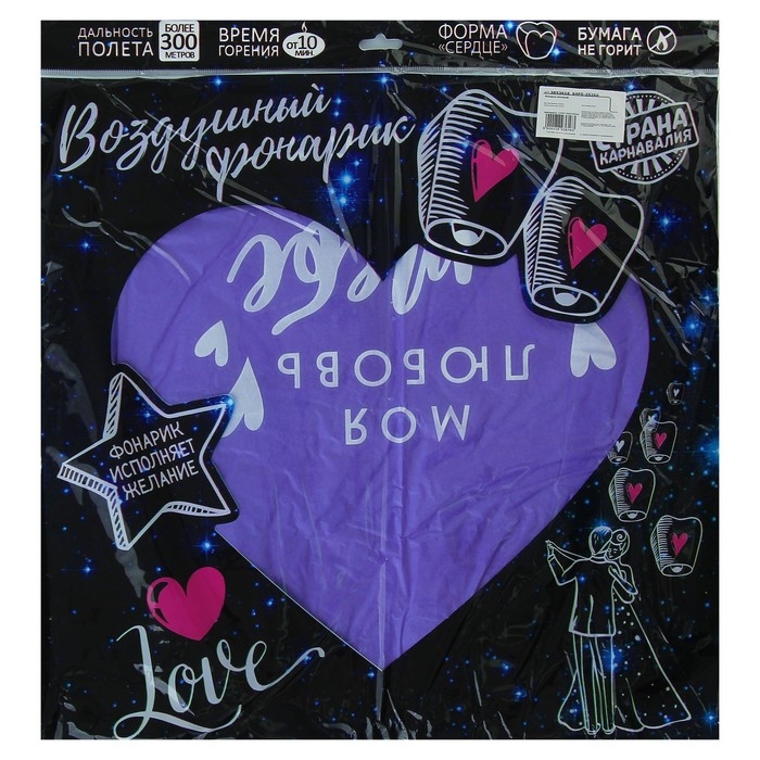 Фонарик желаний &laquo;Моя любовь&raquo;, сердце, цвета МИКС