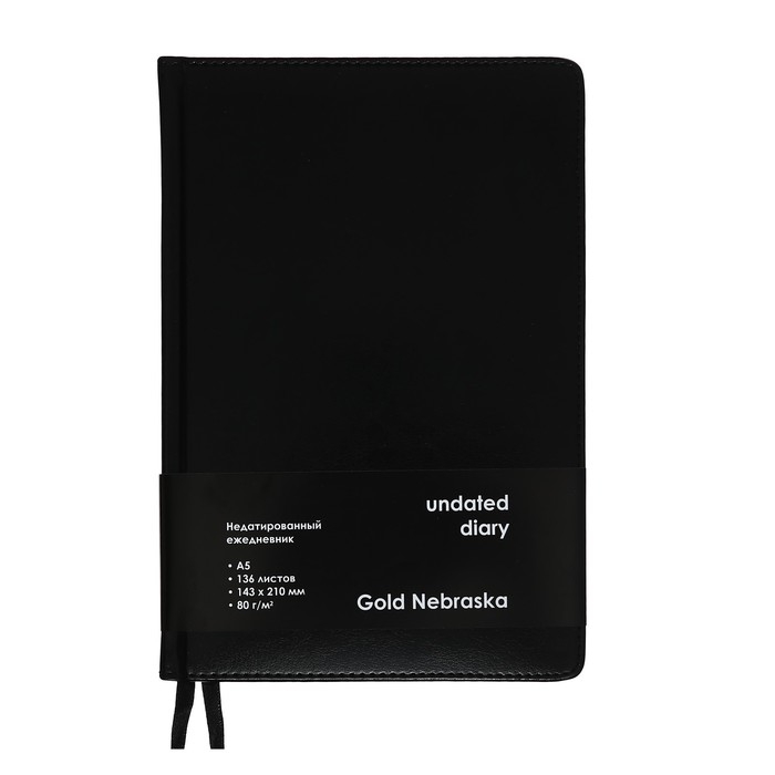 Ежедневник НЕдатированный А5, 136 листов в линейку, кожзам "Небраска", золотой срез, черный