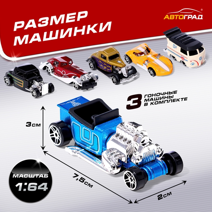 Набор металлических машинок &laquo;Ретро гонки&raquo;, цвет МИКС