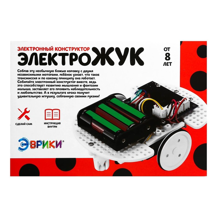 Электронный конструктор &laquo;Электро-жук&raquo;, интерактивный: ездит по линии, на батарейках