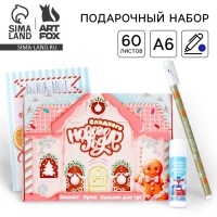 Подарочный набор новогодний блокнот, ручка и бальзам для губ «Сладкого Нового года» Подарочный набор новогодний блокнот, ручка и бальзам для губ «Сладкого Нового года»