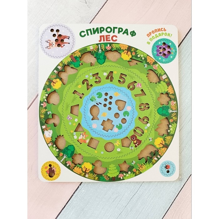 Спирограф «Лес» Спирограф «Лес»