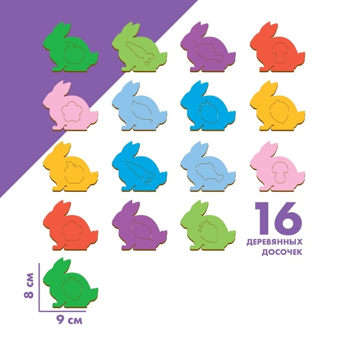 Досочки Сегена &laquo;Еда&raquo;