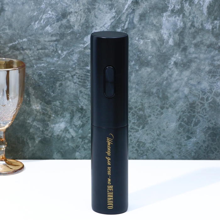 Штопор электричекий «Для чего-то великого», мод. LSH-01, 4,7 х 23 см. Штопор электричекий «Для чего-то великого», мод. LSH-01, 4,7 х 23 см.