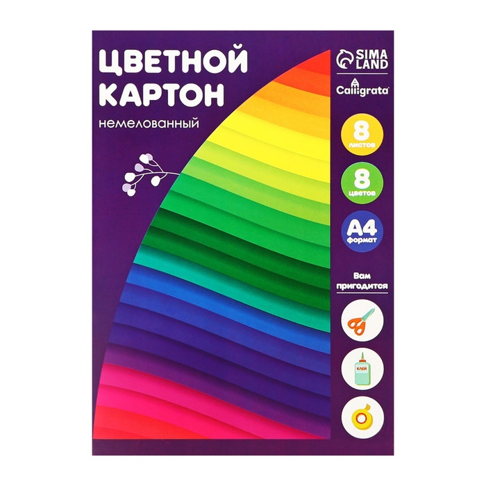 Картон цветной А4, 8 листов, 8 цветов, Calligrata, немелованный 220 г/м2, в папке, МИКС