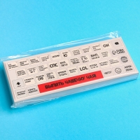 Чай подарочный &laquo;Клавиатура&raquo; 3 вкуса, 12 пакетиков x 1,8 г.