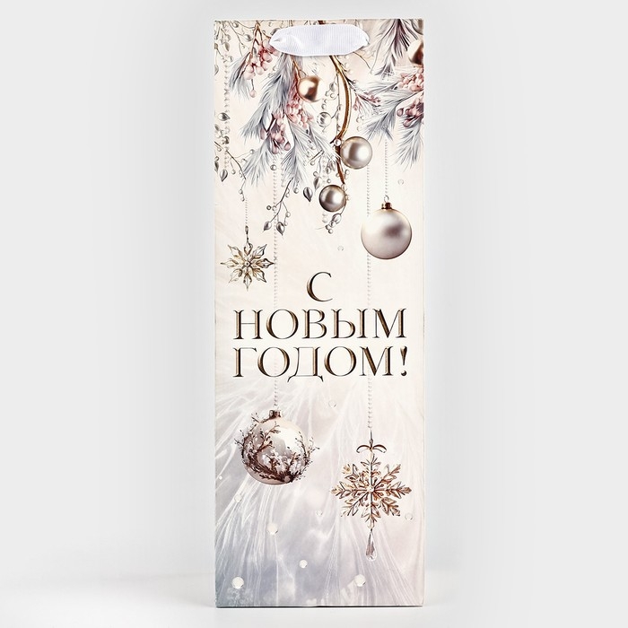 Пакет под бутылку «С Новым годом», 13 х 36 х 10 см , Новый год Пакет под бутылку «С Новым годом», 13 х 36 х 10 см , Новый год