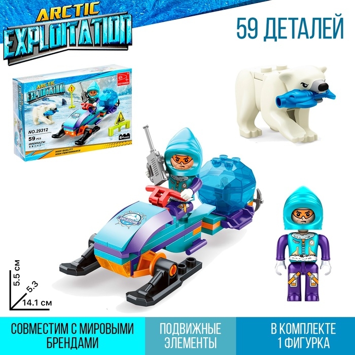 Конструктор Арктика &laquo;Снегоход&raquo;, 59 деталей