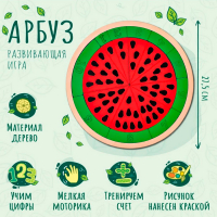 Развивающая игра &laquo;Арбуз&raquo;