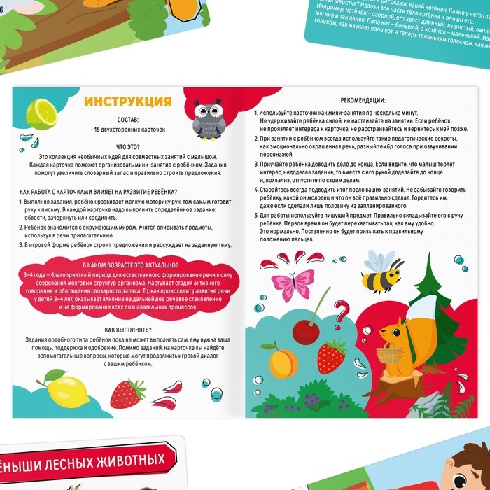 Развивающий набор &laquo;Навыки XXI века. Я учусь выражать мысли&raquo;, 15 карт, 4+