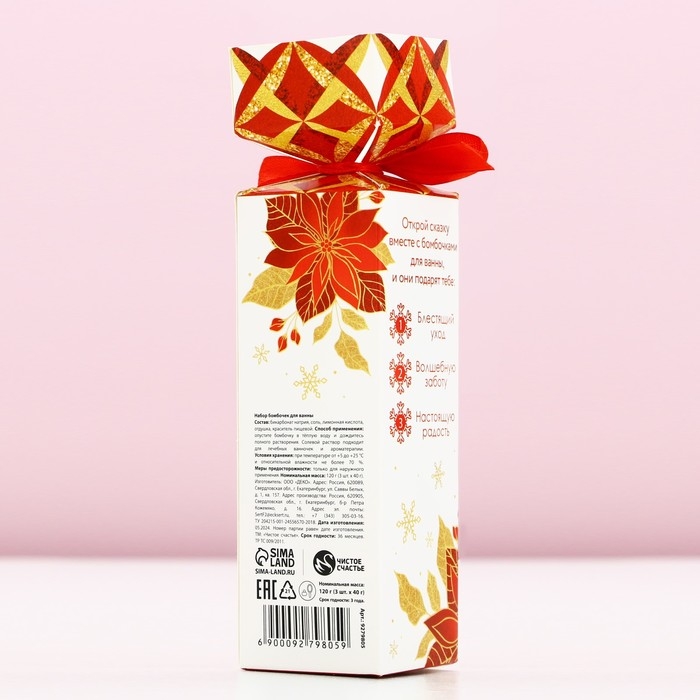 Подарочный набор косметики новогодний «Зимняя сказка», бомбочки для ванны, 3 х 40 г, аромат ванили, Новый Год Подарочный набор косметики новогодний «Зимняя сказка», бомбочки для ванны, 3 х 40 г, аромат ванили, Новый Год