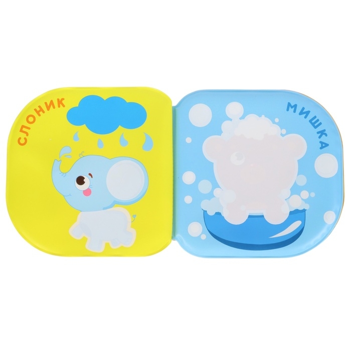 Набор книжек - игрушек для ванны &laquo;Изучаем животных&raquo;, водная раскраска, 3 шт., Крошка Я