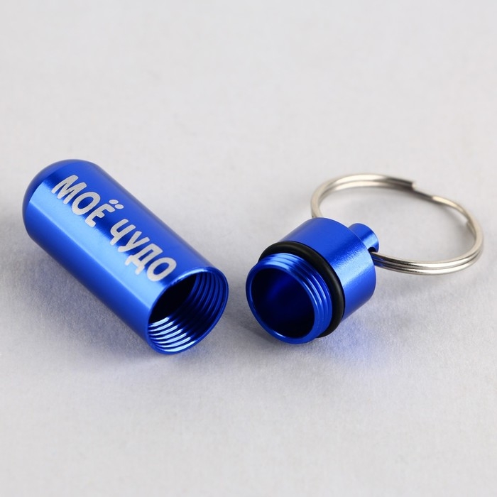 Адресник &laquo;Моё чудо&raquo; для вложения записки, капсула 5.2х1.4 см