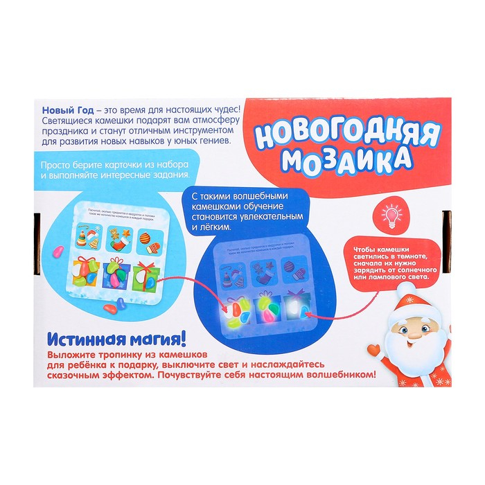 &laquo;Новогодняя мозаика&raquo;, со светящимися камушками