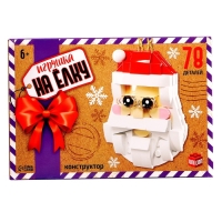 Конструктор новогодний &laquo;Игрушка на елку. Дед Мороз&raquo;, 78 деталей, 6+