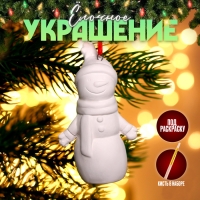 Новый год! Ёлочное украшение под раскраску &laquo;Снеговик&raquo; с подвесом, кисть