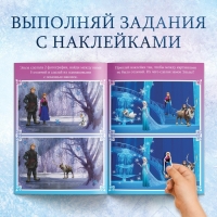 Книга с наклейками &laquo;Найди отличия&raquo;, А5, 16 стр., Холодное сердце