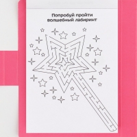 Подарочный набор в открытке: отрывной блок с заданиями и карандаши &laquo;Самая яркая&raquo;
