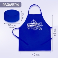 Фартук &laquo;Продавец&raquo;