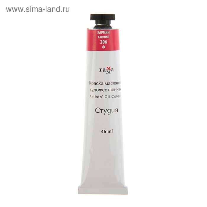 Краска масляная в тубе 46 мл, Гамма Краска масляная в тубе 46 мл, Гамма "Студия", №206 кармин