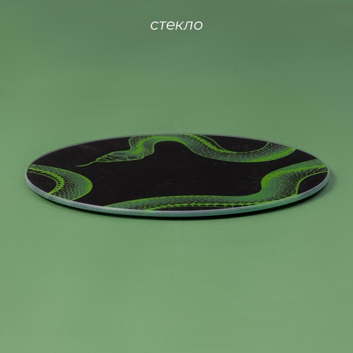 Доска разделочная новогодняя Доляна &laquo;Символ года 2025&raquo;, d=20 см, стекло, с рисунком, чёрная